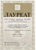 НейроДЭНС Кардио в Новочеркасске купить Скэнар официальный сайт - denasvertebra.ru 