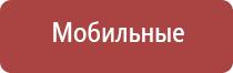 аппарат Дельта ультразвук