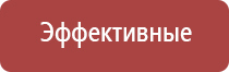 НейроДэнс Кардио аппарат для нормализации артериального