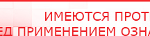купить ЧЭНС-01-Скэнар-М - Аппараты Скэнар Скэнар официальный сайт - denasvertebra.ru в Новочеркасске