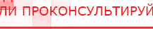 купить ЧЭНС-01-Скэнар-М - Аппараты Скэнар Скэнар официальный сайт - denasvertebra.ru в Новочеркасске